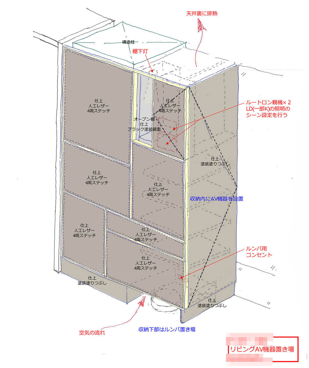 真鍮目地入りの柱型ＡＶ収納スケッチ