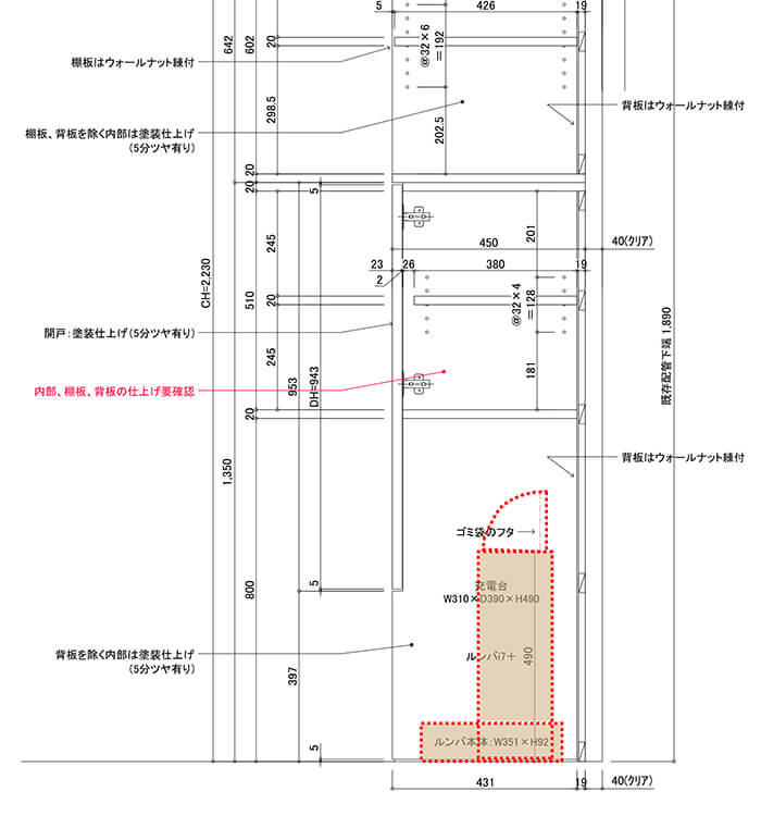ルンバ i7＋の収納基地詳細図