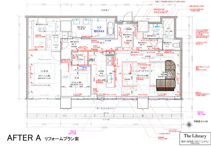横浜S邸の既存間取り図とリフォーム案