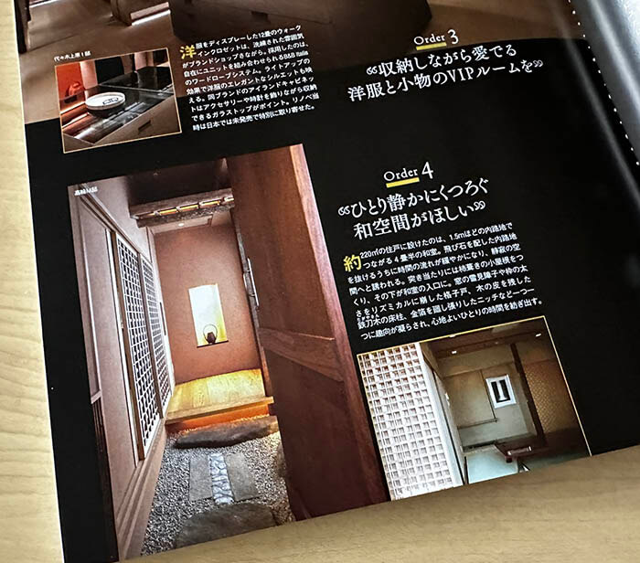 都心に住む‗リノベでときめく東京の豪邸特集