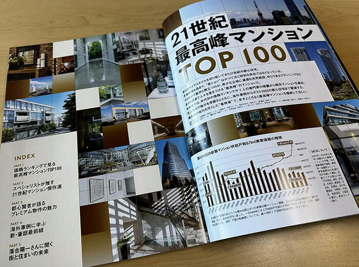 「都心に住む」最高峰マンションTOP100特集