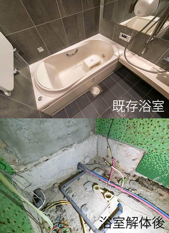 浴室解体後に分かったサイズの測量間違いについて